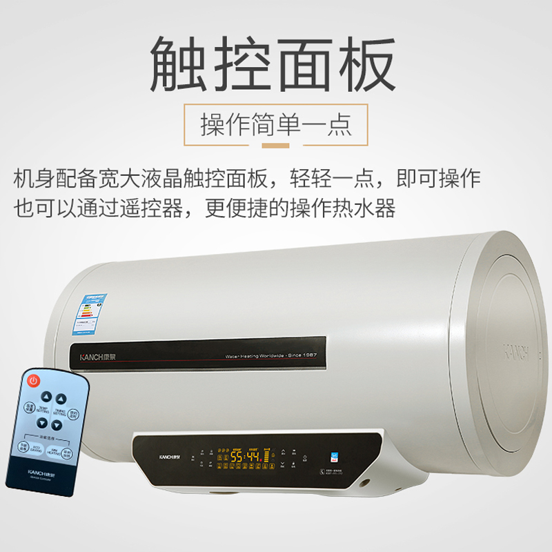 Kanch/康泉 KHAQ80储水式电热水器80L/升6倍增容智能省电操作简单