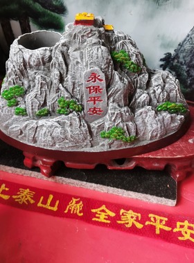 特价 全景泰山石敢當笔筒 产自泰山 泰山发货办公商务家居都可以