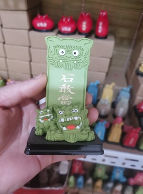 特价 虎头石敢當 带底座带包装盒高12厘米产自泰山 泰山发货