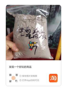 正宗泰山卧牛土小米玉皇香灰砖摆件用红布包认准泰山发货盗图必究