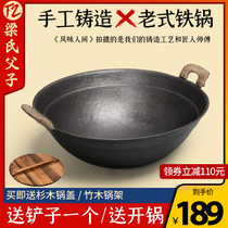 Liangs father and son double ear raw iron pan old round bottom large iron pan deepen home thickening without coating cast iron frying pan