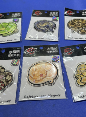 SuperRep蛇系列创意冰箱贴冷血爬虫网纹蟒翡翠树冉周边立体磁吸贴