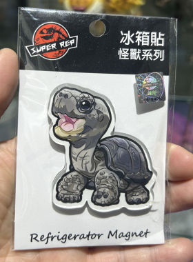 SuperRep陆龟系列立体冰箱贴