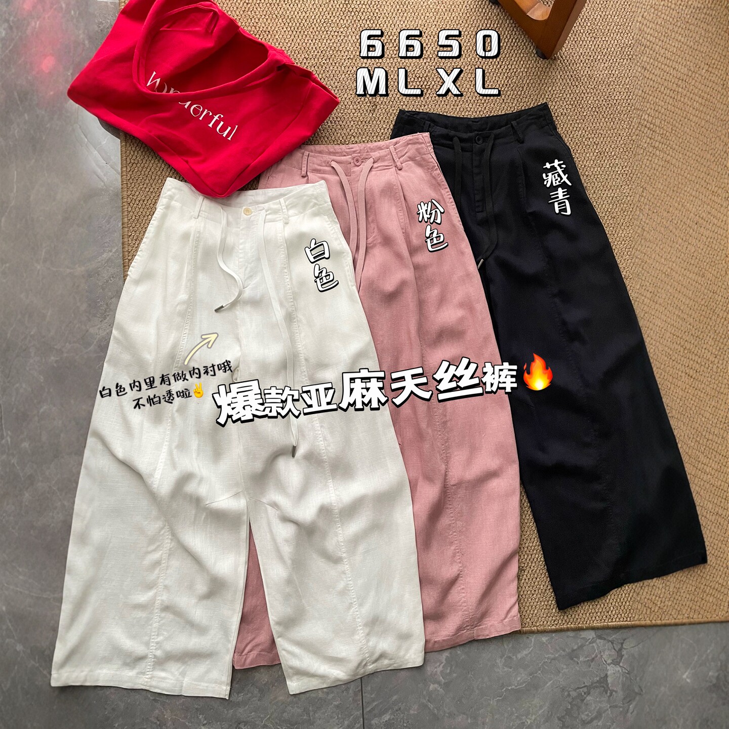 拖地系带天丝亚麻阔腿裤女欧洲站2026夏装新款欧货女装休闲裤子潮