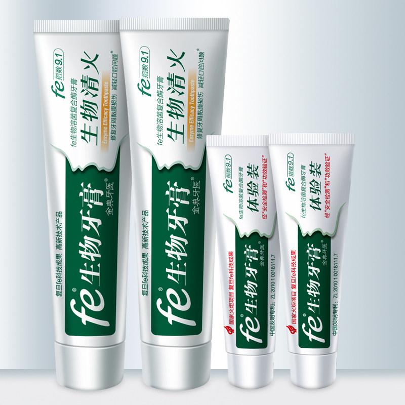 【买一送一】fe金典牙医清火2只牙膏 雪豹家居牙膏