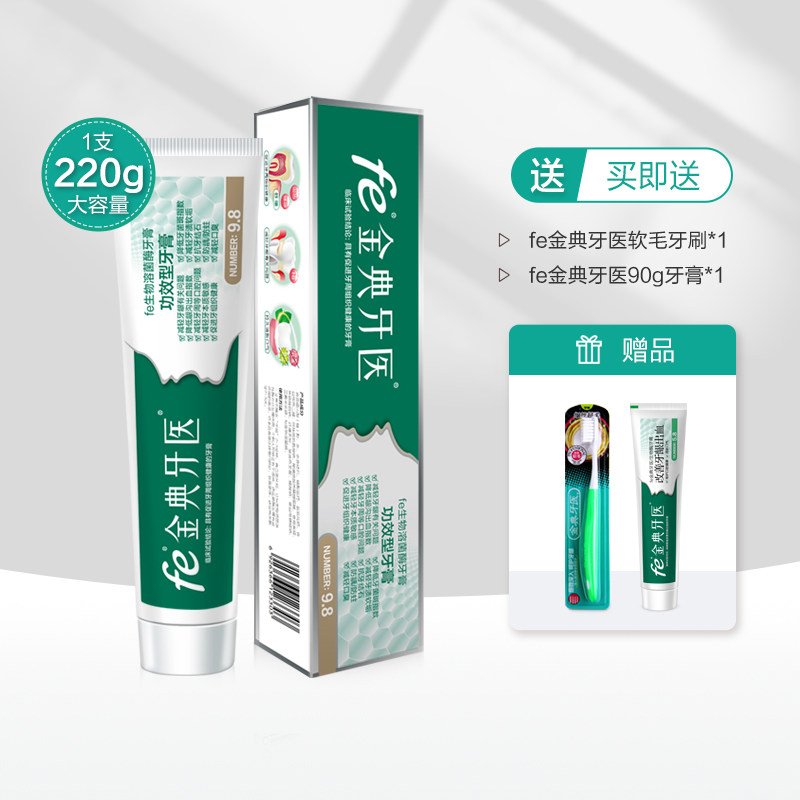 雪豹fe金典牙医金典9110afe牙膏 雪豹家居牙膏