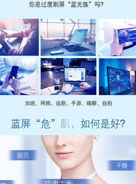 美肤宝水光润养保湿乳补水滋润