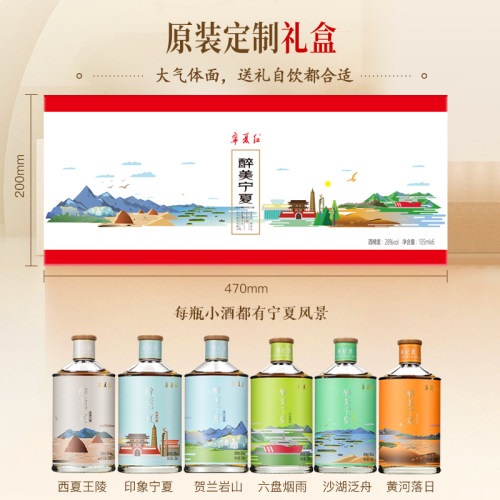 宁夏红枸杞酒醉美宁夏伴手礼特产低度小甜酒枸杞果酒礼盒6瓶 - 图0