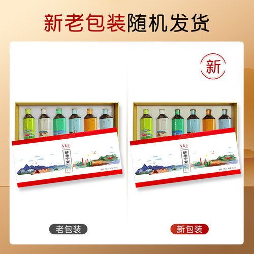 宁夏红枸杞酒醉美宁夏伴手礼特产低度小甜酒枸杞果酒礼盒6瓶 - 图1