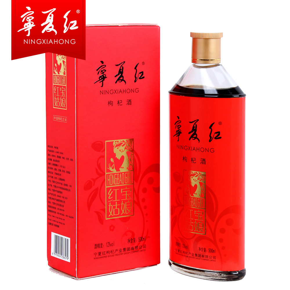 500ml 瓶装红酒女士甜酒低度酒枸杞果酒 500ml 度 宁夏红枸杞酒 12 500ml 瓶装红酒女士甜酒低度酒枸杞果酒 500ml 度 宁夏红枸杞酒 12