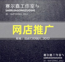 Taobao promotes Tmall monthly products Pindian.com stores optimization traffic calculation and operation services Pinduoduo