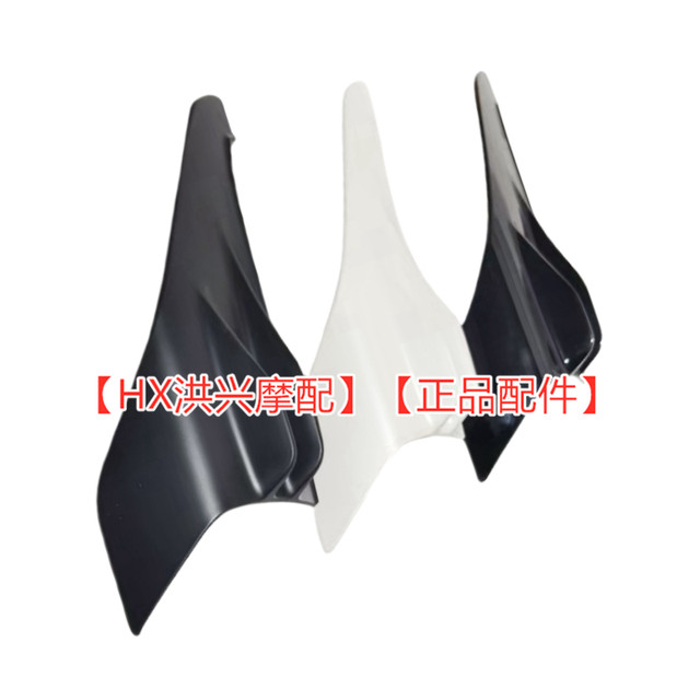 Qianjiang QJ Sai 600RS fender large plate full car shell