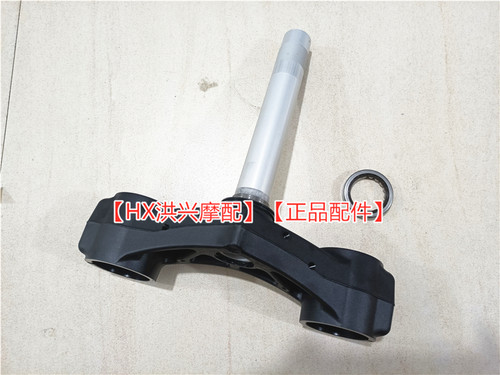 QJ赛600方向柱下联板总成QJ600GS-3B上联板方向立柱压力转向轴承 - 图1
