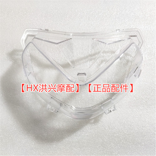 追600前照灯灯罩QJ600GS-3A前大灯总成大灯玻璃灯壳普版圆灯 - 图1