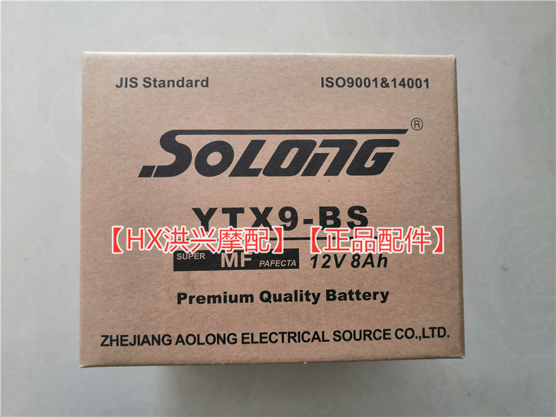 金鹏TRK502/502X电瓶蓄电池BJ500GS-A正品奥龙solong电池YTX9-BS-图2