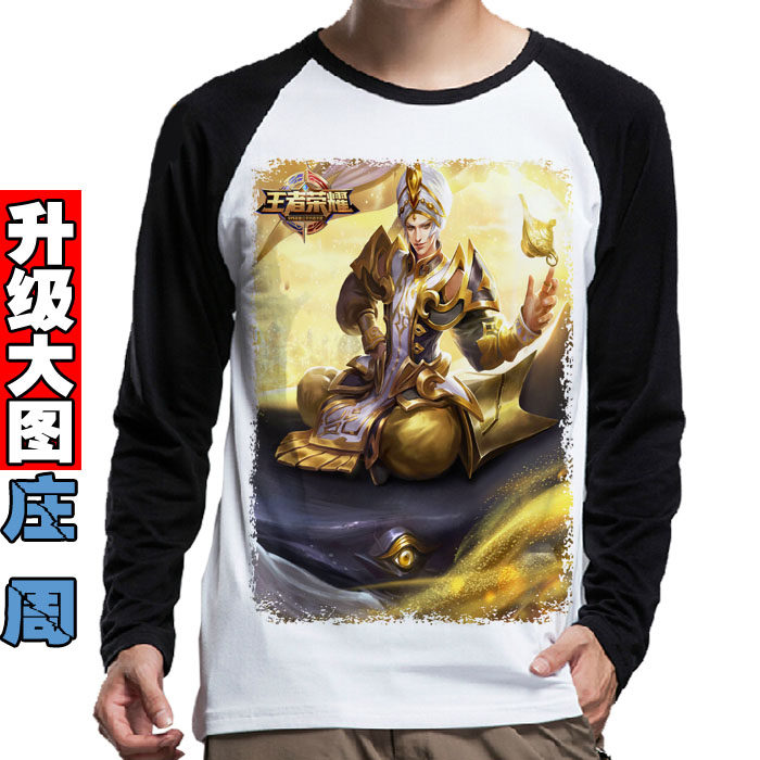庄周 王者荣耀皮肤 鲤鱼之梦 蜃楼王 逍遥梦幻 长袖T恤男女秋宽松