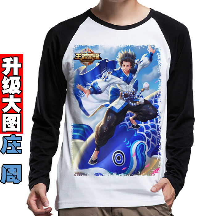 庄周 王者荣耀皮肤 鲤鱼之梦 蜃楼王 逍遥梦幻 长袖T恤男女秋宽松