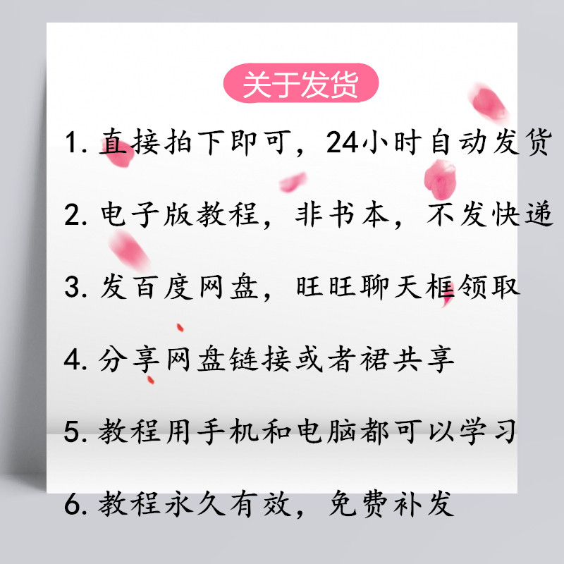 赚钱类目画像 系统课程 精品课程 提升思维开拓视野 - 图1