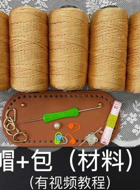 莹手工扇形花遮阳帽diy钩针编织包包线防晒夏凉帽冰丝线钩织材料