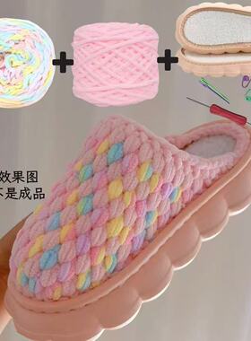 云朵冰条双色拖鞋材料包
