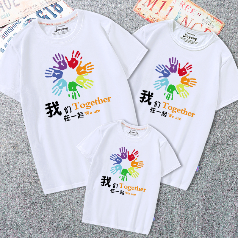 幼儿园园服运动会活动服装夏装纯棉亲子装短袖 恤定制班服演出服 T 幼儿园园服运动会活动服装夏装纯棉亲子装短袖 恤定制班服演出服 T