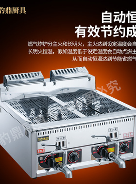 【豹鼎工厂店】恒温燃气油炸炉