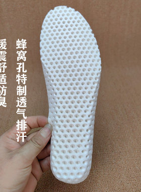 透气防臭稳型鞋垫缓震排汗亲肤软