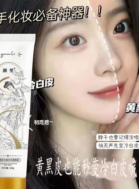 烟酰胺身体素颜霜黑黄皮全身遮瑕美肤提亮防水防汗不假白保湿滋润