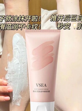 身体素颜霜女学生隔离防水防汗全身淡妆懒人遮瑕霜持久自然不假白
