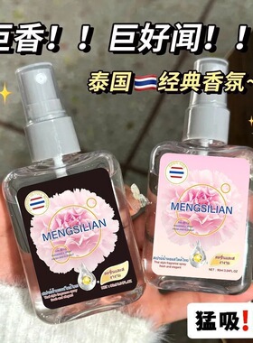 泰香了!黑色芍药盛开香氛喷雾芍药花香水持久留香淡香清新自然女