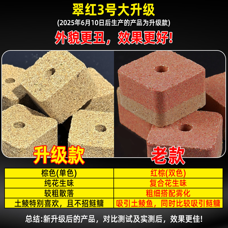 老g方块饵料翠红3号加浓花生方块酸臭鱼饵水库野钓湖库海竿鱼饵料,淘宝优惠券,粉丝福利购,淘宝优惠卷