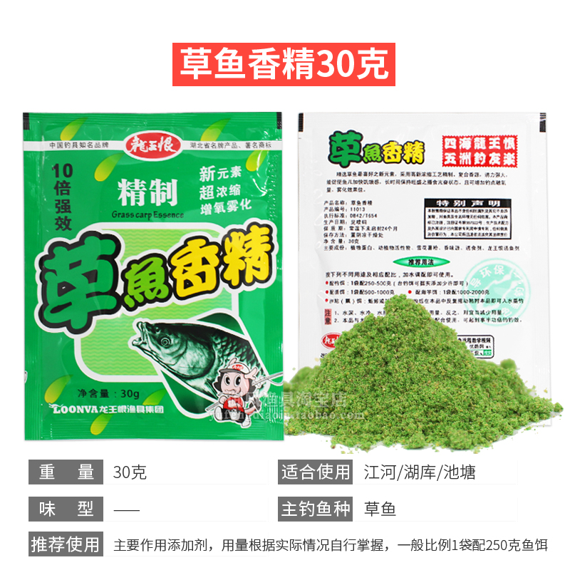 龙王恨鱼鲤草鱼鲢鳙香精大头蒜粉白粉强效增氧雾化鱼饵料添加剂-图2