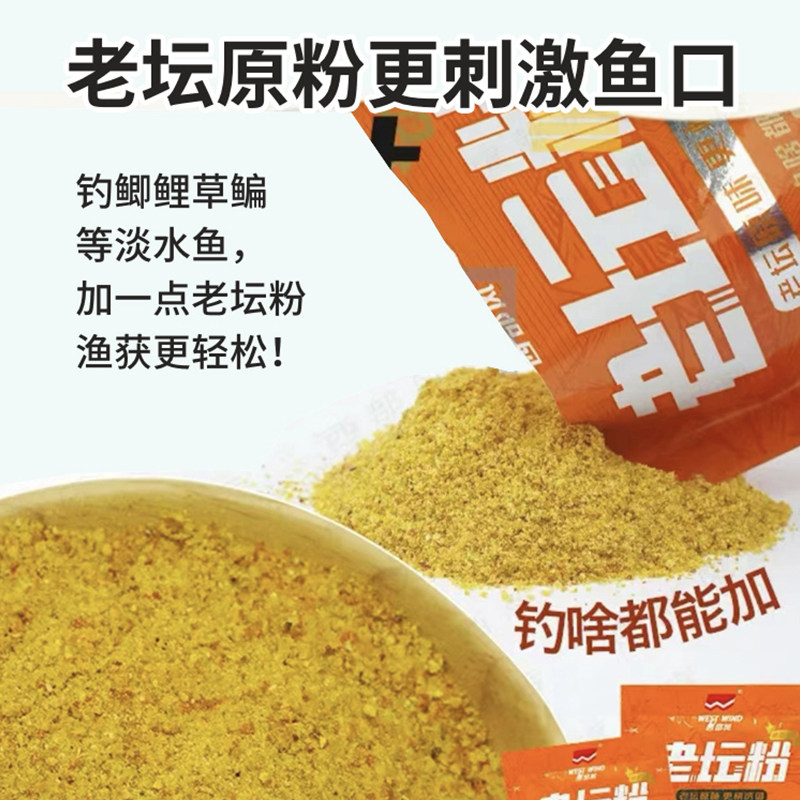 西部风老坛粉甜薯碎饵料野钓鲫鱼鲤鱼五谷杂粮发酵钓鱼垂钓添加剂,淘宝优惠券,粉丝福利购,淘宝优惠卷