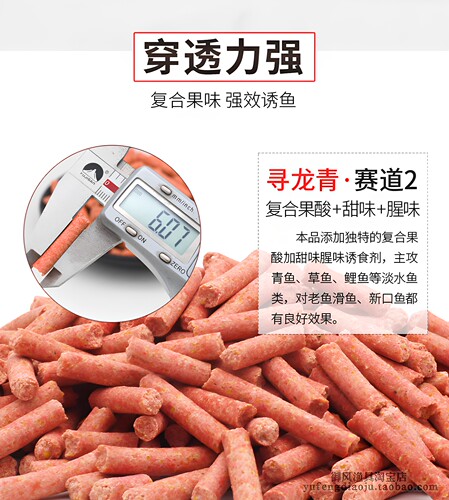 赛道2寻龙青赛道战青颗粒饵料小药黑坑野钓大青草鱼黑鲩鲤鱼钓饵 - 图2