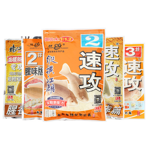 老鬼鱼饵速攻2#3号纵横江湖野战湖库野战版鲫鲤草编饵料鱼料 - 图3