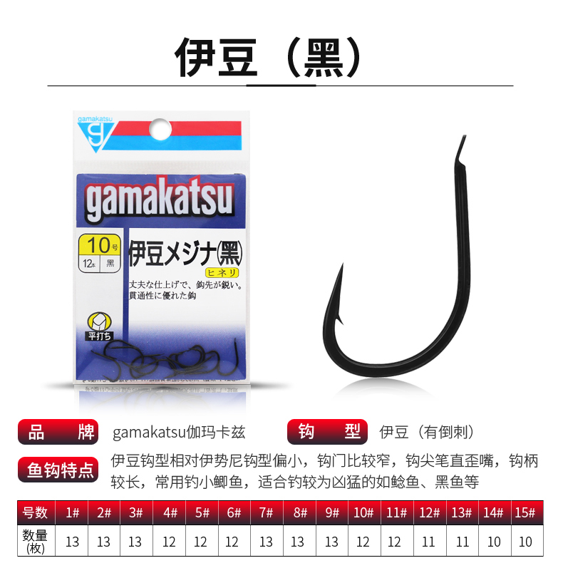 gamakatsu伽玛卡兹鱼钩 上黑伊豆有倒刺歪嘴鱼钩黑鱼钩长柄通用钩 - 图0