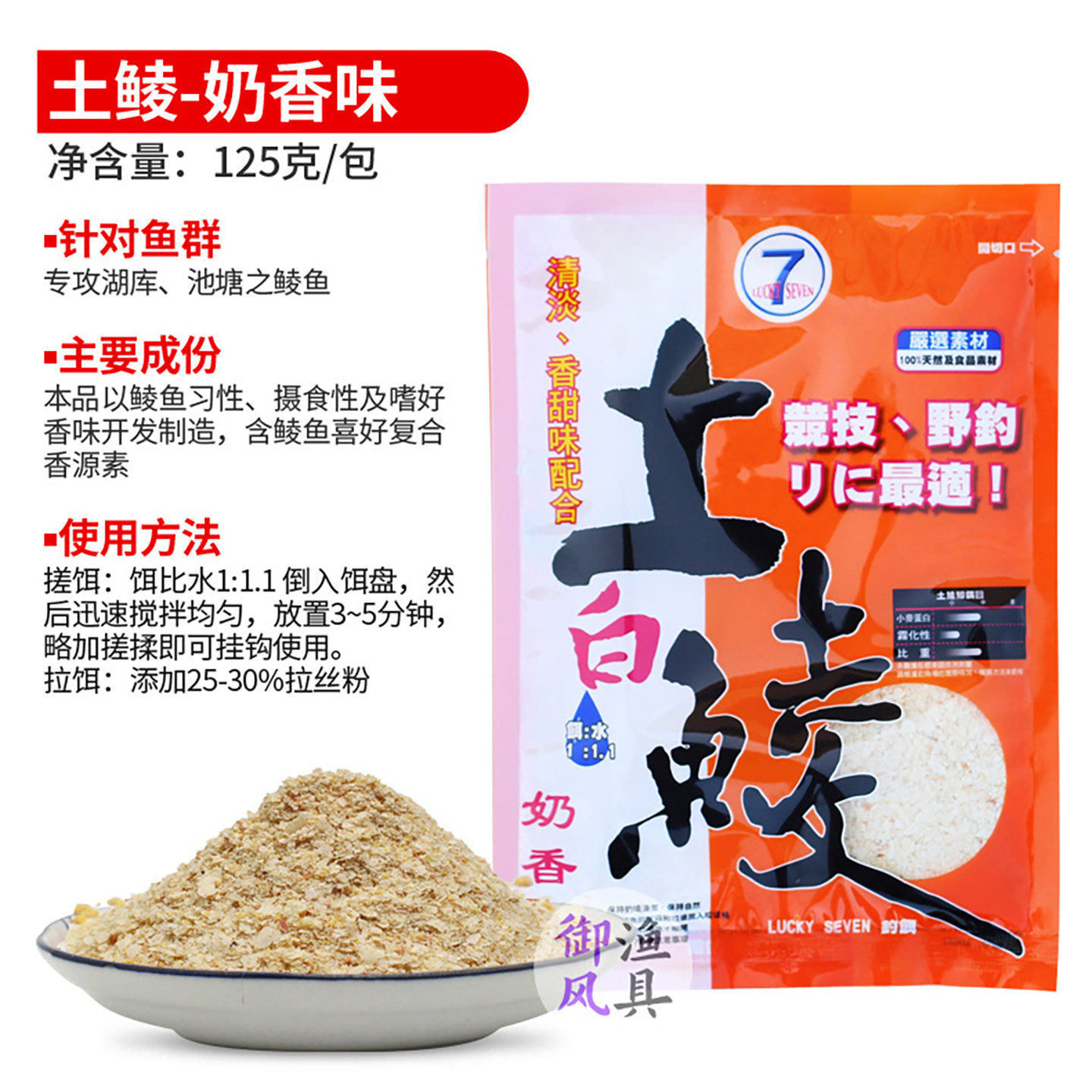 幸运7土鲮鱼饵专攻广东鲮鱼黑坑野钓统杀土凌鱼料打窝鱼饵料,淘宝优惠券,粉丝福利购,淘宝优惠卷