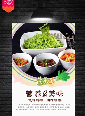 陕西面馆油泼面菠菜面挂画装饰画