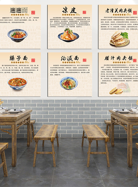 陕西面馆餐厅中式可定制面装饰画