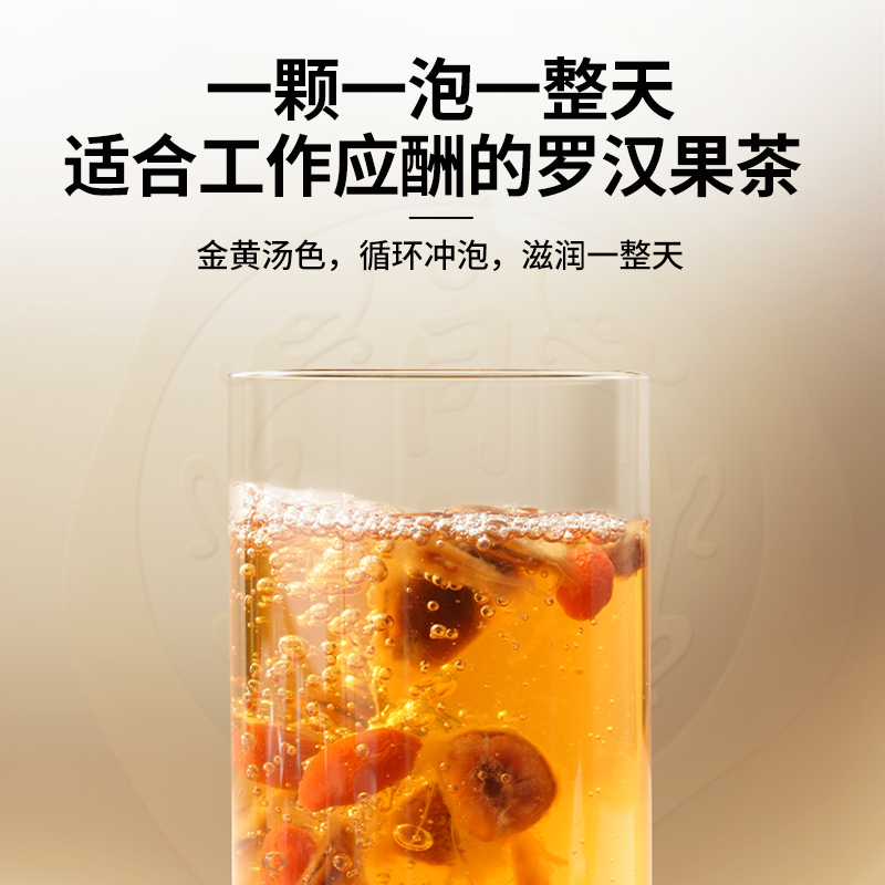 北京同仁堂罗汉果120g6粒/瓶干果 北京同仁堂健康罗汉果