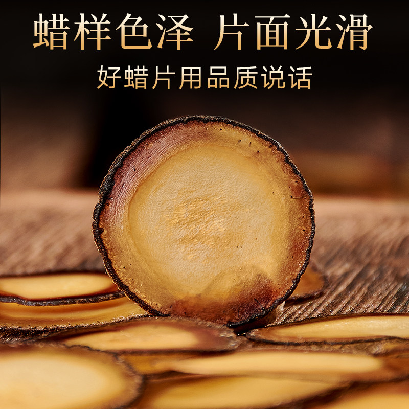 北京同仁堂蜡片2#8g鹿茸片鹿茸 北京同仁堂健康鹿茸片