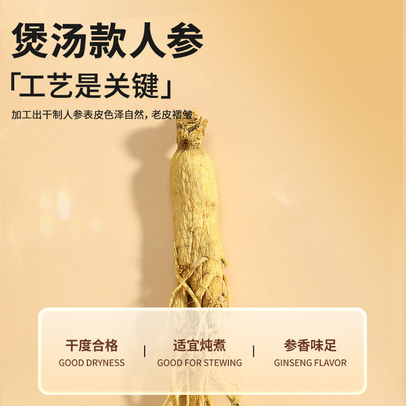 北京同仁堂5支100克道地吉林园参 北京同仁堂健康人参/园参及其制品