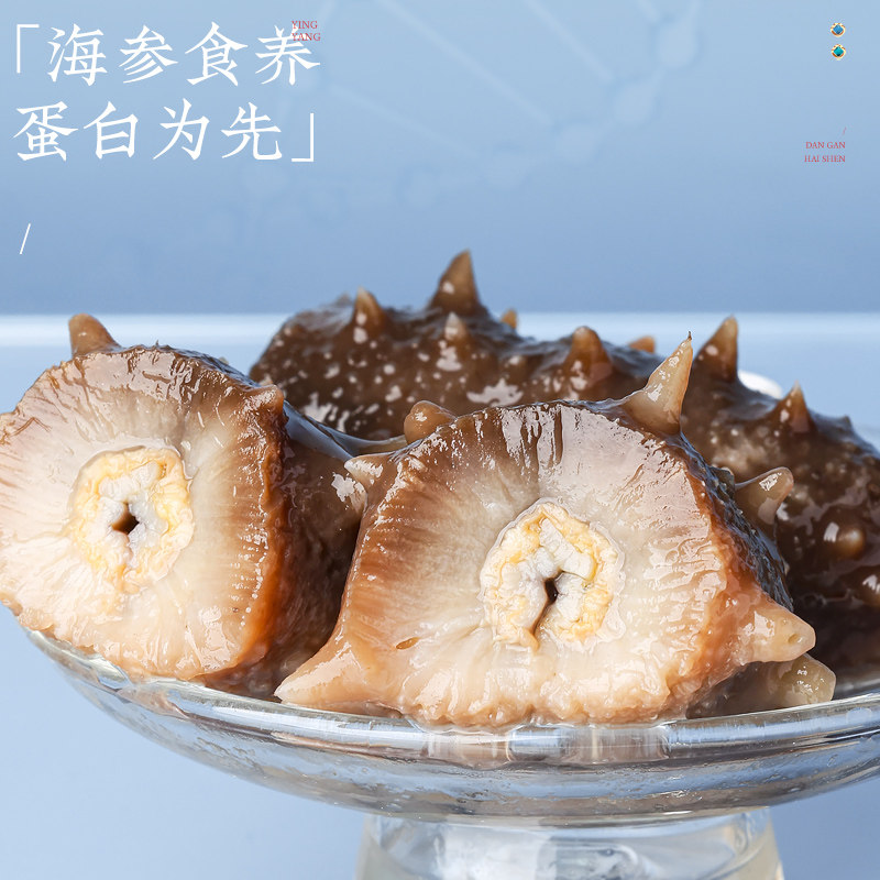  北京同仁堂健康干品/即食海参