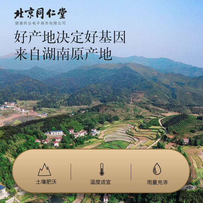 【正宗同仁堂品牌】北京同仁堂百合干200g搭枸杞茯苓泡水泡水办公,淘宝优惠券,粉丝福利购,淘宝优惠卷