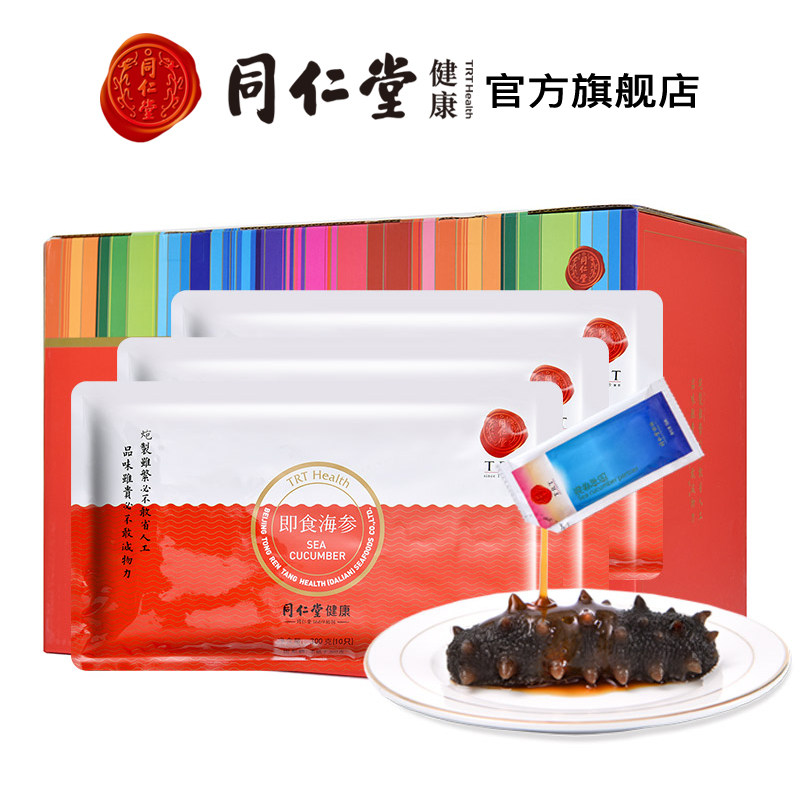 北京同仁堂900g大连即食海参 北京同仁堂健康即食海参