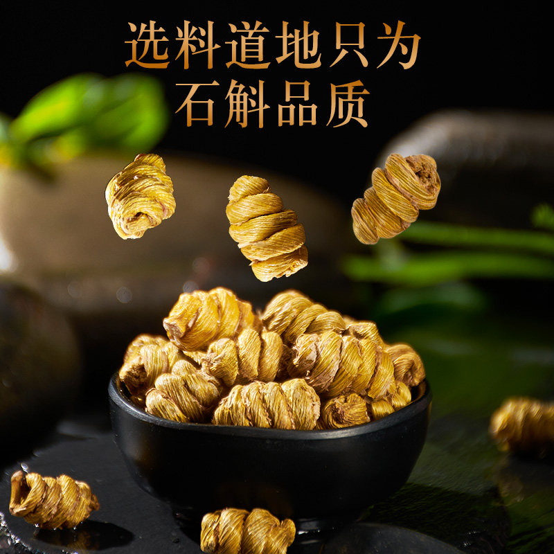 北京同仁堂铁皮二级100克正品石斛 北京同仁堂健康石斛/枫斗