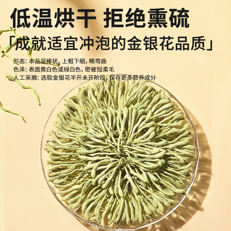 北京同仁堂金银花茶干50g可搭决明子菊花官方旗舰店正品泡水喝 - 图1