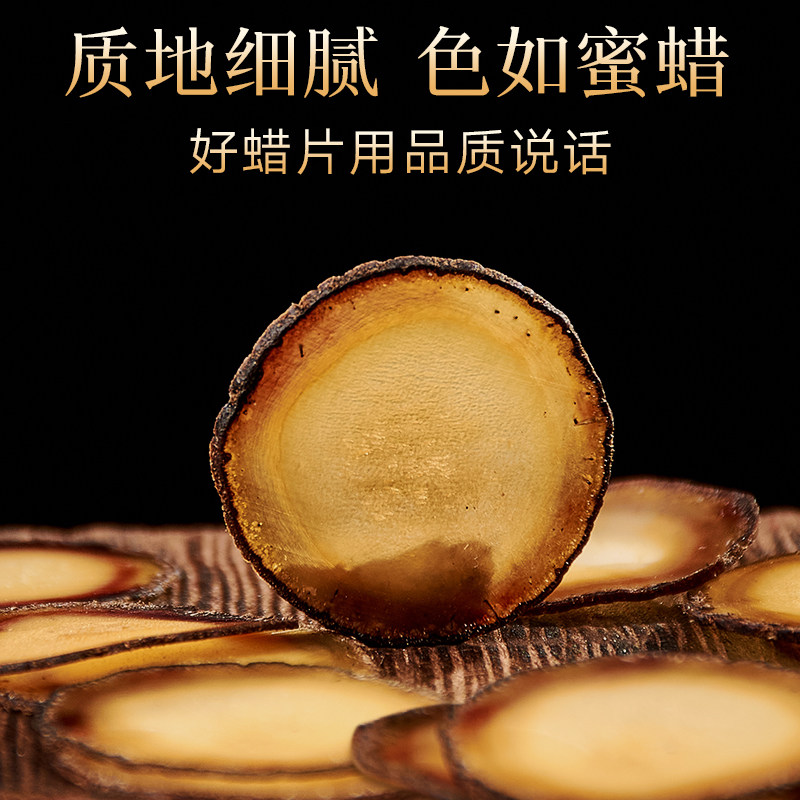  北京同仁堂健康鹿茸片