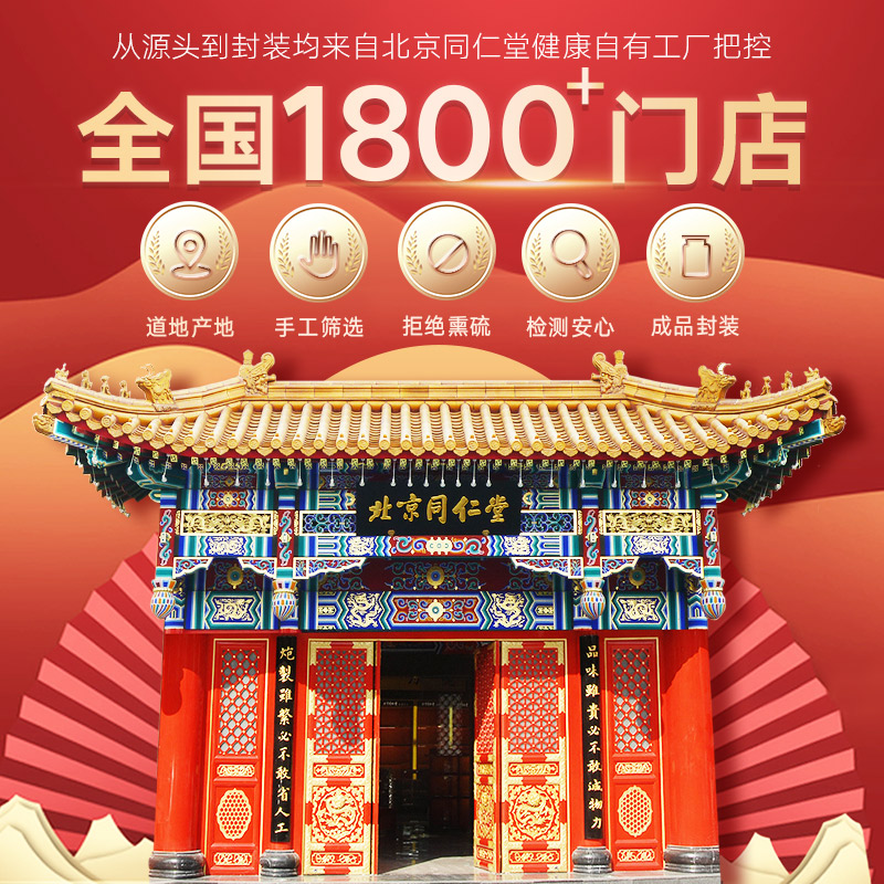 北京同仁堂太子参150g/瓶福建太子参孩儿参非野生官方旗舰店正品