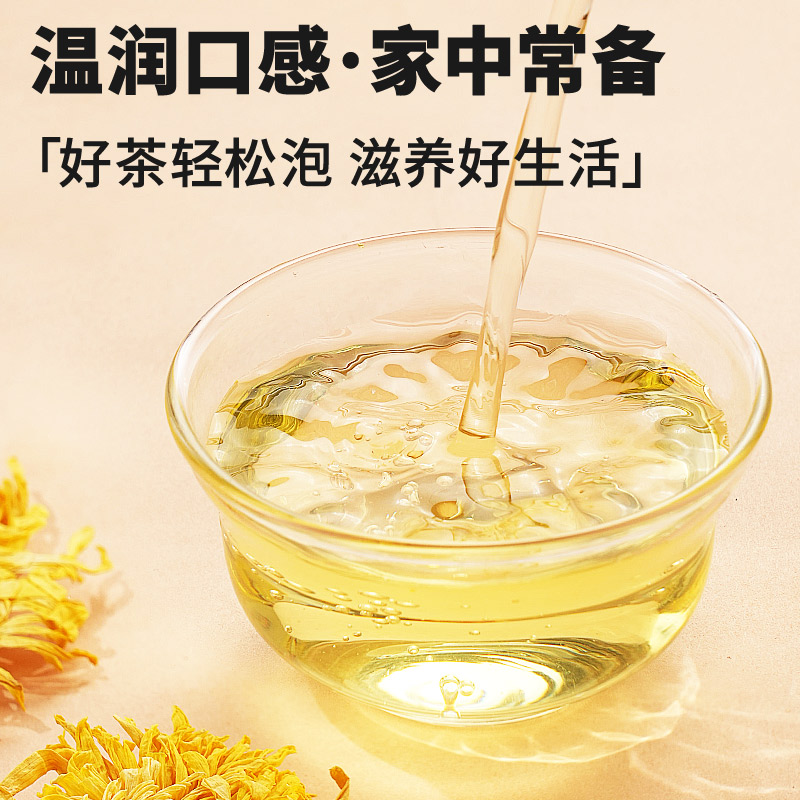 北京同仁堂金丝皇菊30朵一杯一朵黄菊菊花茶大黄菊正品官方旗舰店-图0